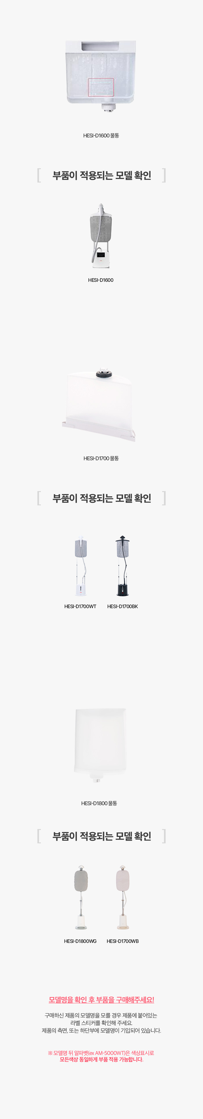 한경희 스탠드형 스팀다리미 공용 물통 판매처 상세 정보 이미지 2