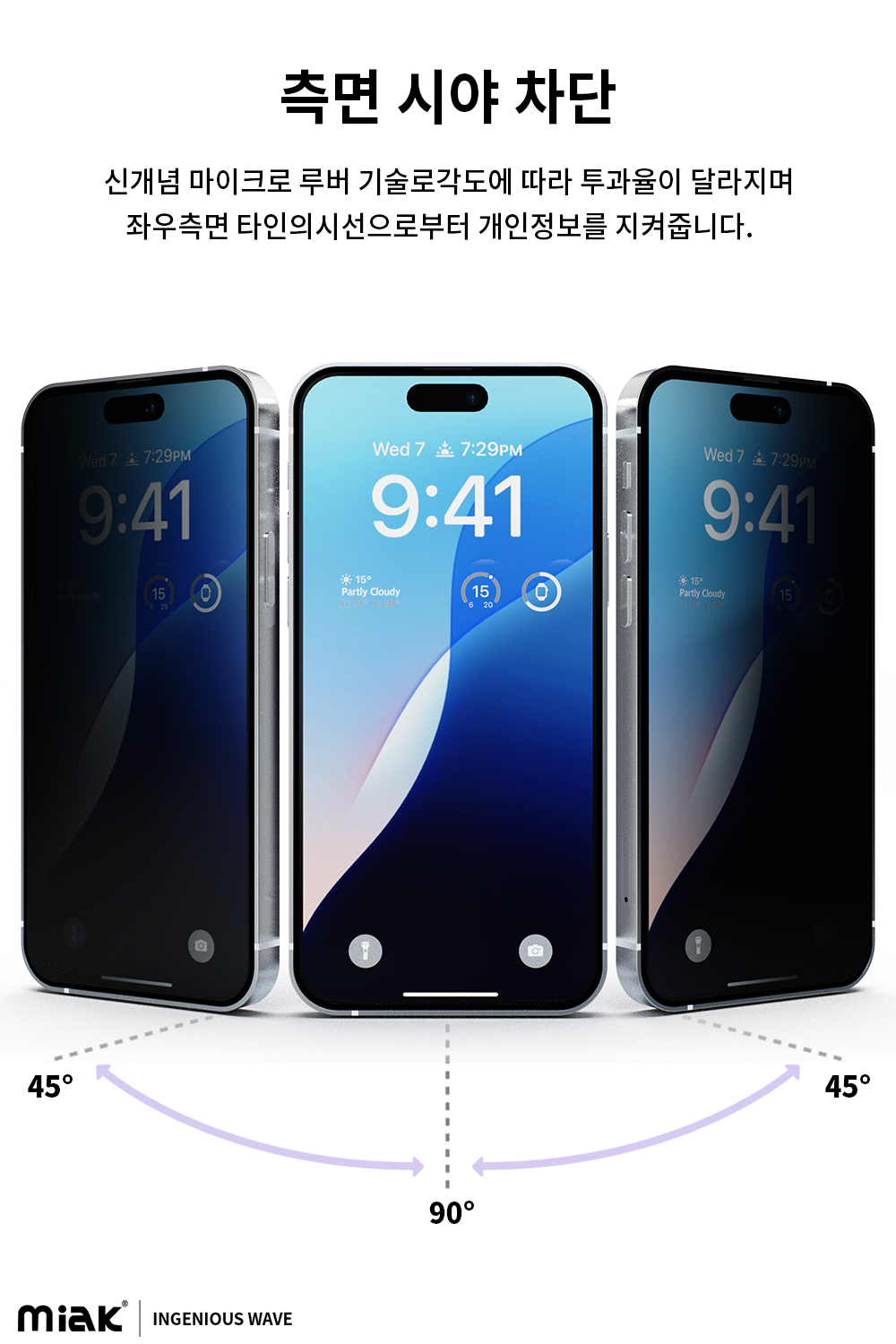 미아크 아이폰X 사생활 보호 액정 강화유리필름 2매 - 상세 이미지 3