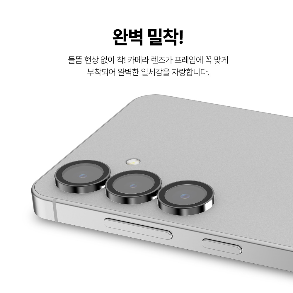 랩씨 카메라 강화유리 렌즈보호필름 빛번짐 방지 메탈링 블랙 갤럭시S25 플러스, 2매입 이미지 8