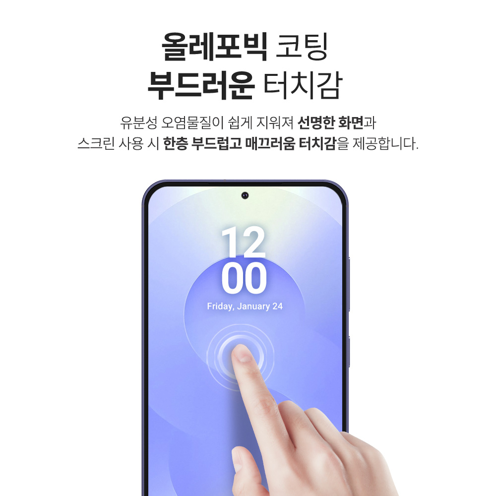 랩씨 9H 사생활 정보 보호 프라이버시 강화유리 액정보호필름 갤럭시S25, 2매입 이미지 6