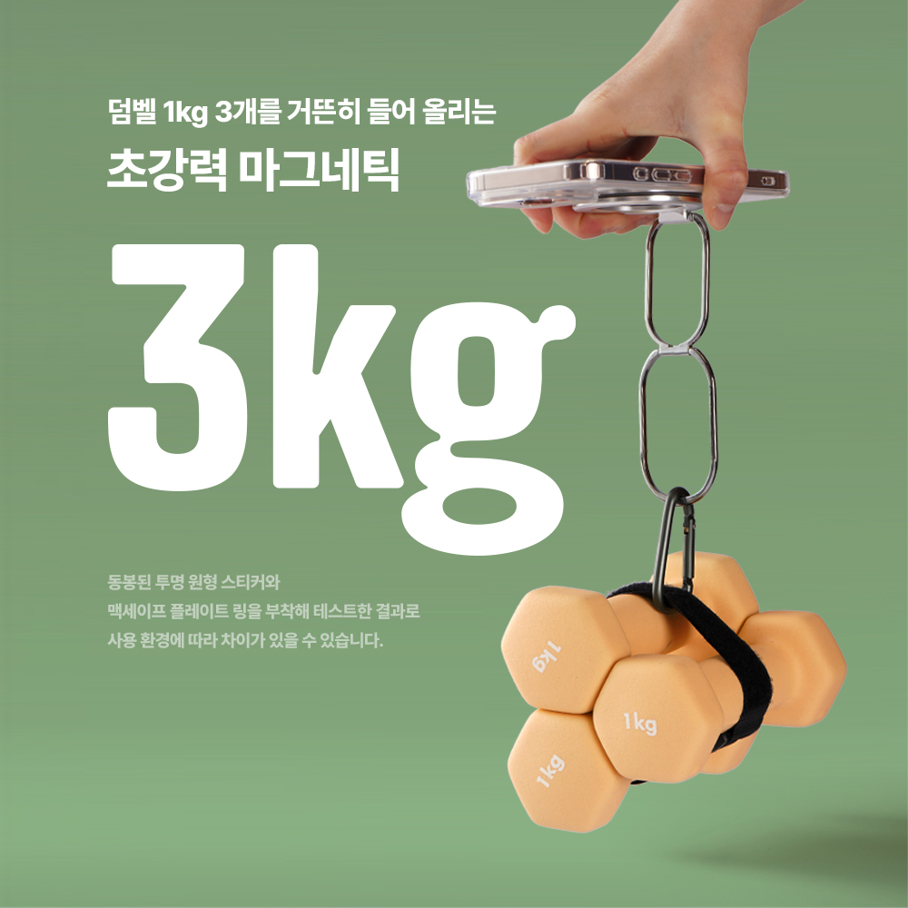 랩씨 맥세이프 그립 톡홀더 스마트 톡 최강 자력 거치대 (삼성 갤럭시 마그넷 케이스 호환) 이미지 6