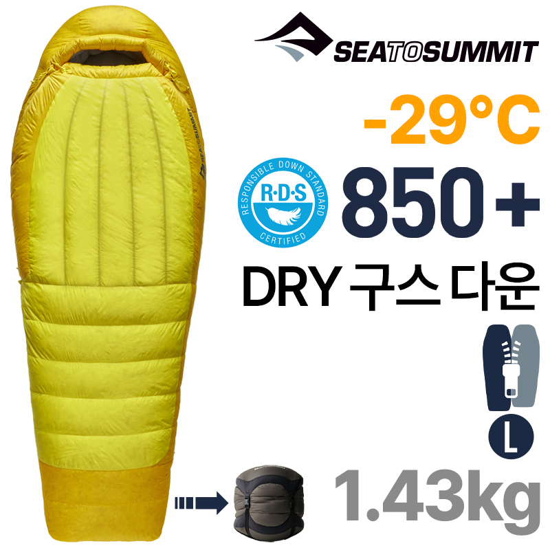 씨투써밋 알파인 -29도 침낭 850필파워 레귤러, 옐로우 - 상세 이미지 2