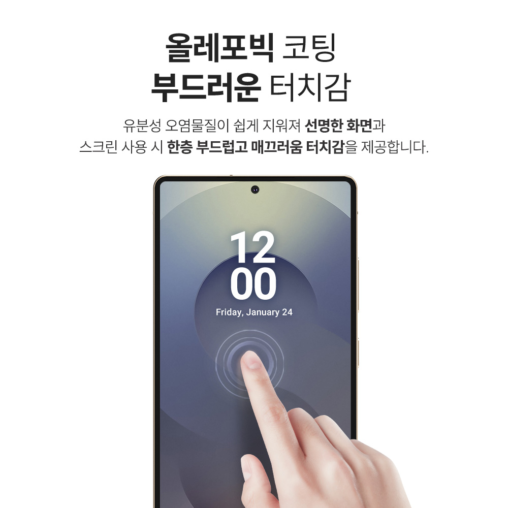 랩씨 9H 사생활 정보 보호 프라이버시 강화유리 액정보호필름 갤럭시S25 울트라, 2매입 이미지 6