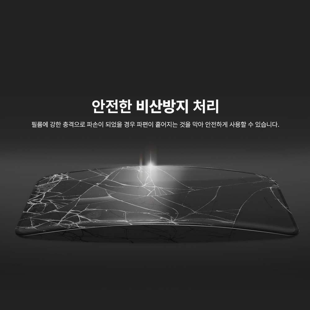 랩씨 사생활보호 풀커버 강화유리 지문방지 저반사 프라이버시 액정보호필름 갤럭시S24 플러스, 2매입 - 상세 이미지 5