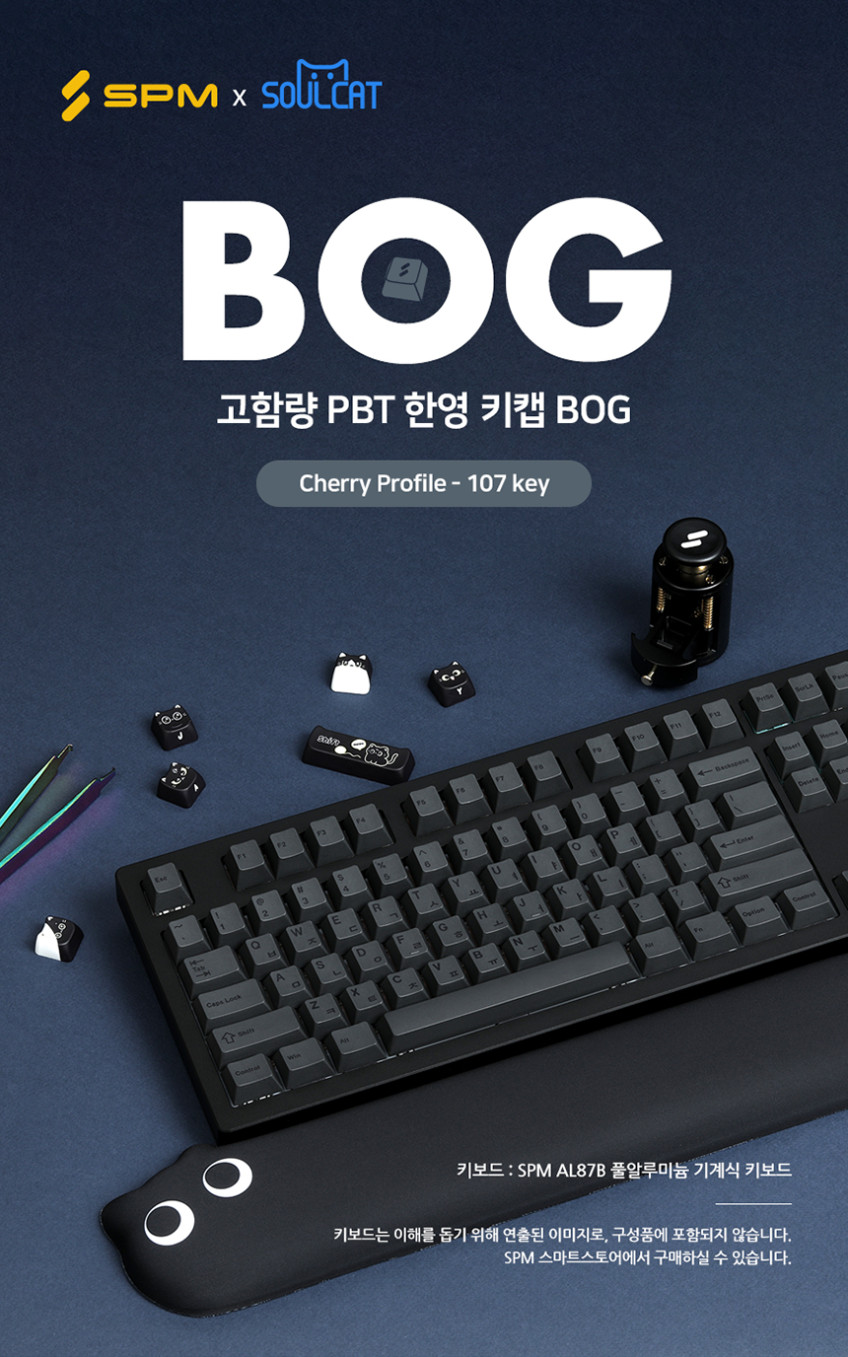 Soulcat 고함량 PBT 염료승화 한글 영어 키캡 107키 커스텀키보드 교체용 (BOG) 판매처 상세 정보 이미지 2