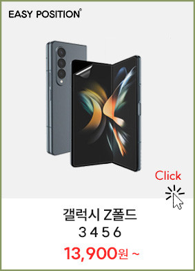 이지포지션 갤럭시 S24 Ultra 고광택 클리어 액정보호필름 3매입 + 부착툴 판매처 상세 정보 이미지 3