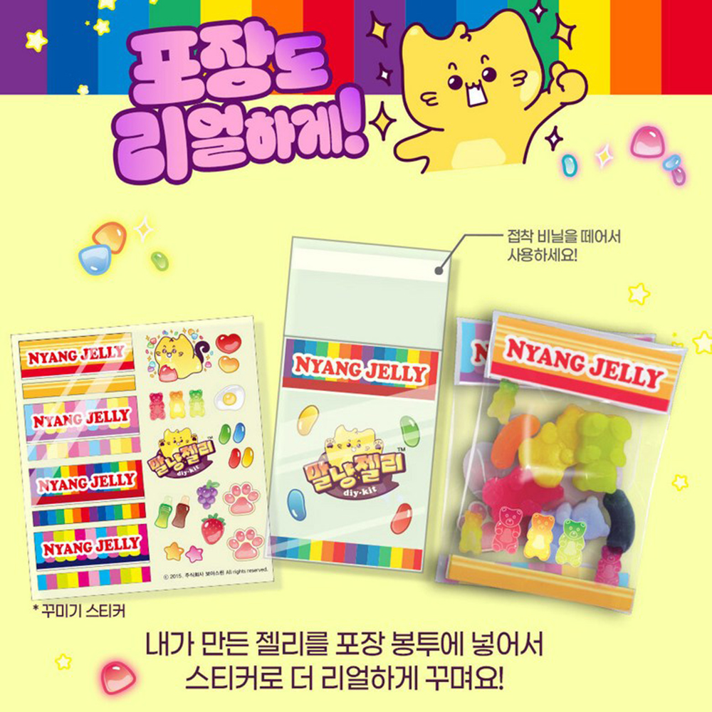 젤리말랑이 만들기 세트 말냥젤리 파츠키링 1번 지비츠 초등학생 선물 스티커 세트 - 상세 이미지 2