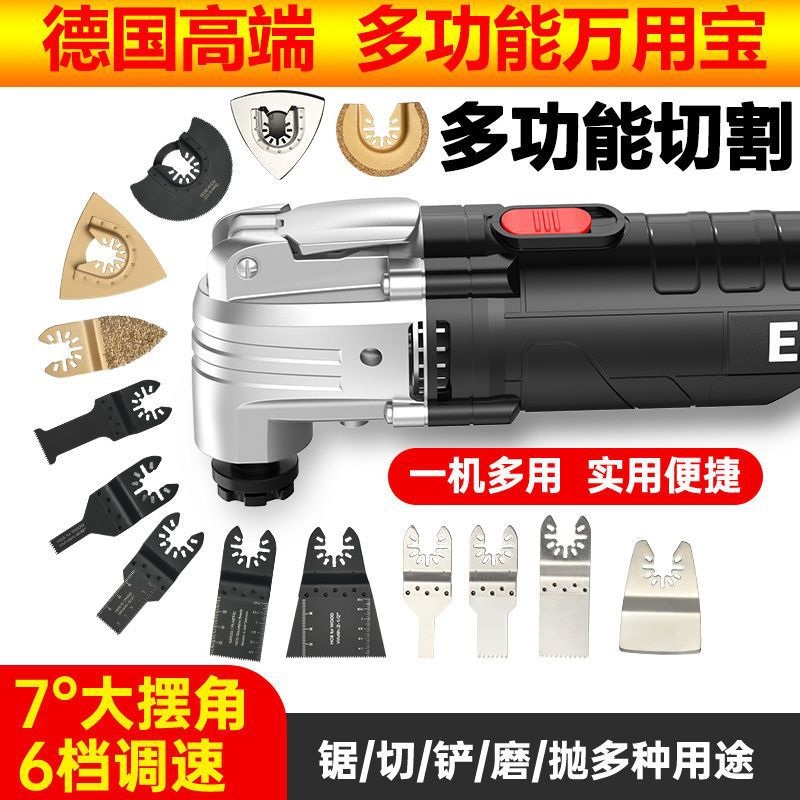 독일제 다기능 멀티커터기 목공 만능 전동 절단기 샌딩기 탈피기 가정용 패키지 450W - 상세 이미지 3