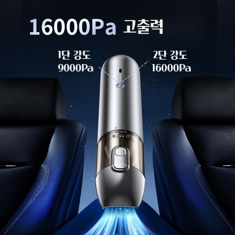 고출력 차량용 청소기 에어건 무선 휴대용 진공 핸디 미니 실내 청소기 아톰맥스 PRO - 상세 이미지 3
