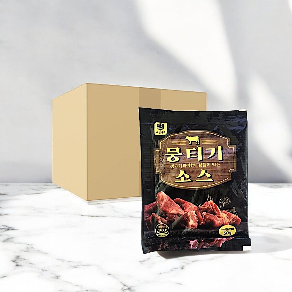 뭉티기소스 50g 200개 1박스 생고기 고기 육회 사시미 : 찐텐마켓