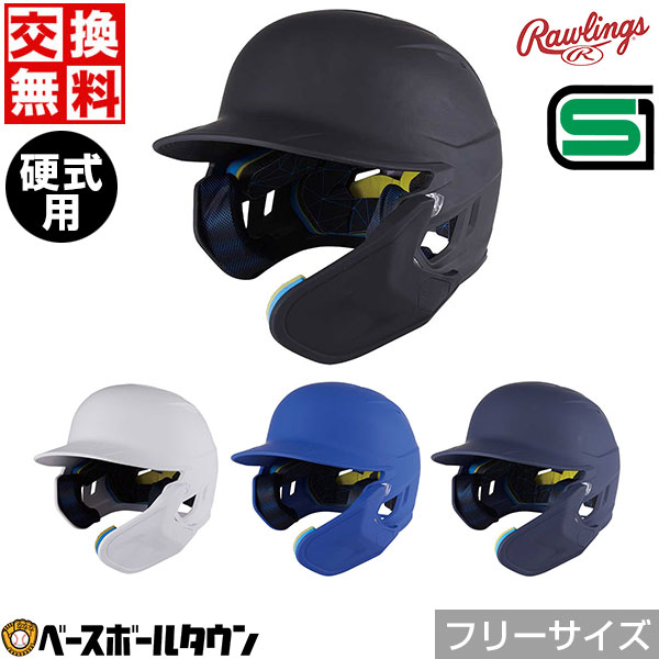 롤링스 Rawlings 마하 야구 타자 헬멧 좌타 우타 무광 MA07S-JPNHB 3컬러 - 메인 이미지