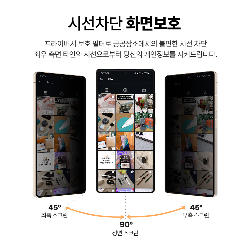 랩씨 9H 사생활 정보 보호 프라이버시 강화유리 액정보호필름 갤럭시S25 울트라, 2매입 이미지 8