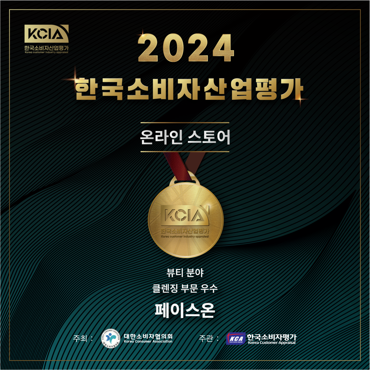 페이스온 효소세안제 100g [휴대용80g+소지용20g] - 상세 이미지 2
