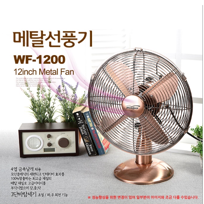 12인치 메탈 선풍기 엔틱 레트로 빈티지 황동 실버 카페 선풍기 - 상세 이미지 4