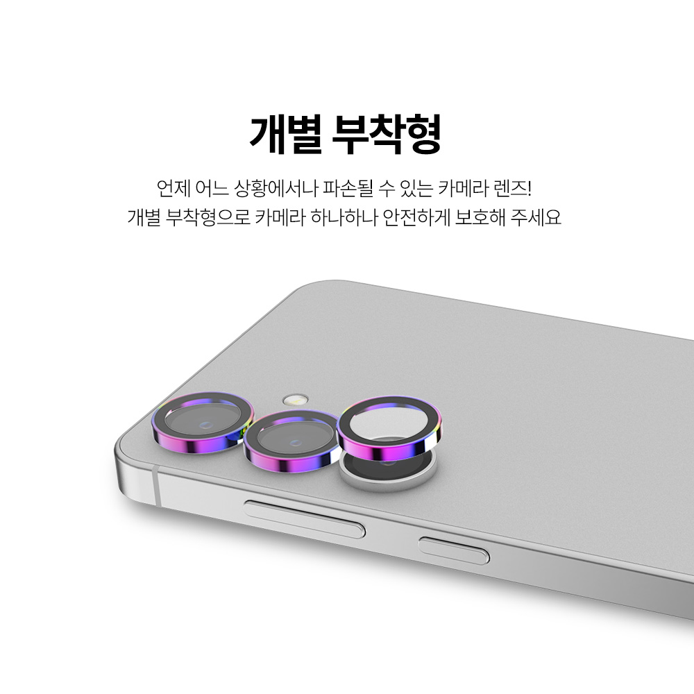 랩씨 카메라 강화유리 렌즈보호필름 빛번짐 방지 메탈링 블랙 갤럭시S25, 2매입 - 상세 이미지 4