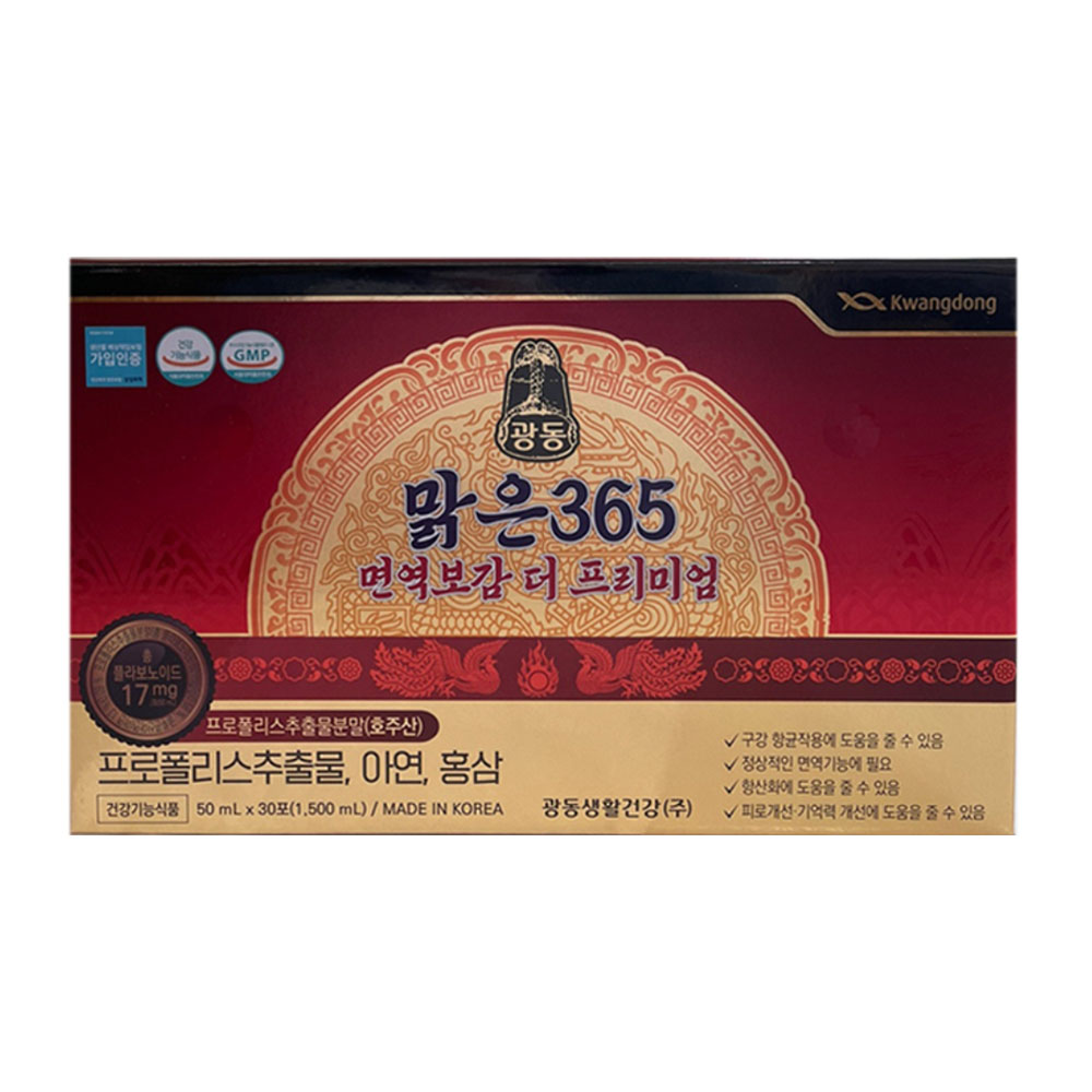광동 맑은 365 면역보감 더 프리미엄 30포 : 야긴앤보아스
