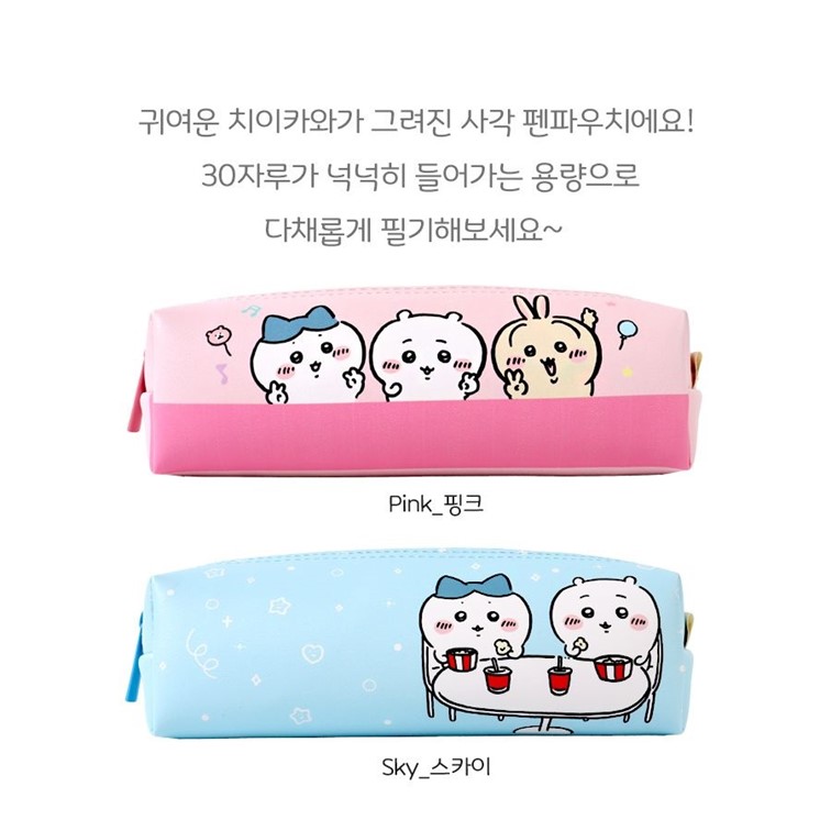치이카와 필통 귀여운 캐릭터 펜파우치 먼작귀 중학생 고등학생 입학 선물 핑크 - 상세 이미지 3