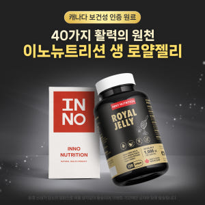 캐나다 로얄제리 1000mg 120정, 1개 맛있게 먹은 솔직 후기 - 상품 이미지 3