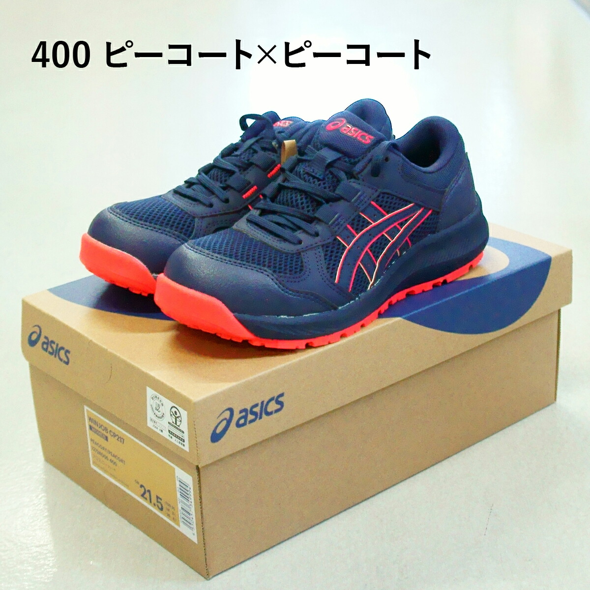 아식스 ASICS WINJOB 남녀공용 안전화 작업화 CP217 3컬러 - 상세 이미지 4