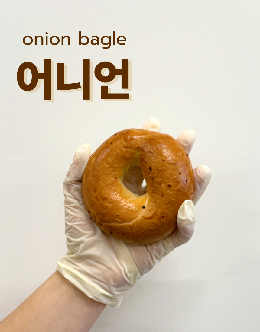 바삭 쫄깃 베이글 4종 6개입 (플레인, 블루베리,치즈,어니언) - 상세 이미지 5