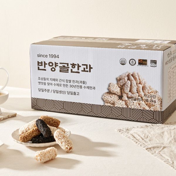 서산해미 한과세트 3호 2kg 전통 한과 선물 명절 유과 전통간식 : e인마트