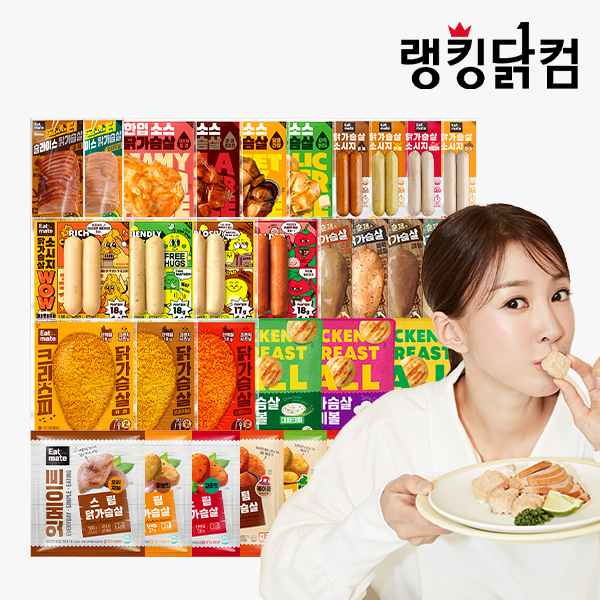 잇메이트 닭가슴살, 훈제 닭가슴살 후기, 닭가슴살 추천, 다이어트 닭가슴살, 간편한 닭가슴살