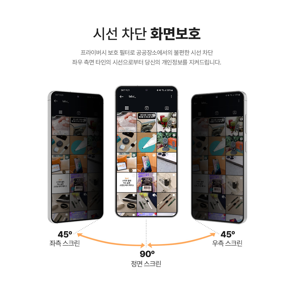 랩씨 사생활보호 풀커버 강화유리 지문방지 저반사 프라이버시 액정보호필름 갤럭시S24, 2매입 이미지 8
