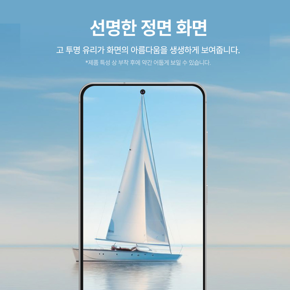 랩씨 9H 사생활 정보 보호 프라이버시 강화유리 액정보호필름 갤럭시S25, 2매입 이미지 7