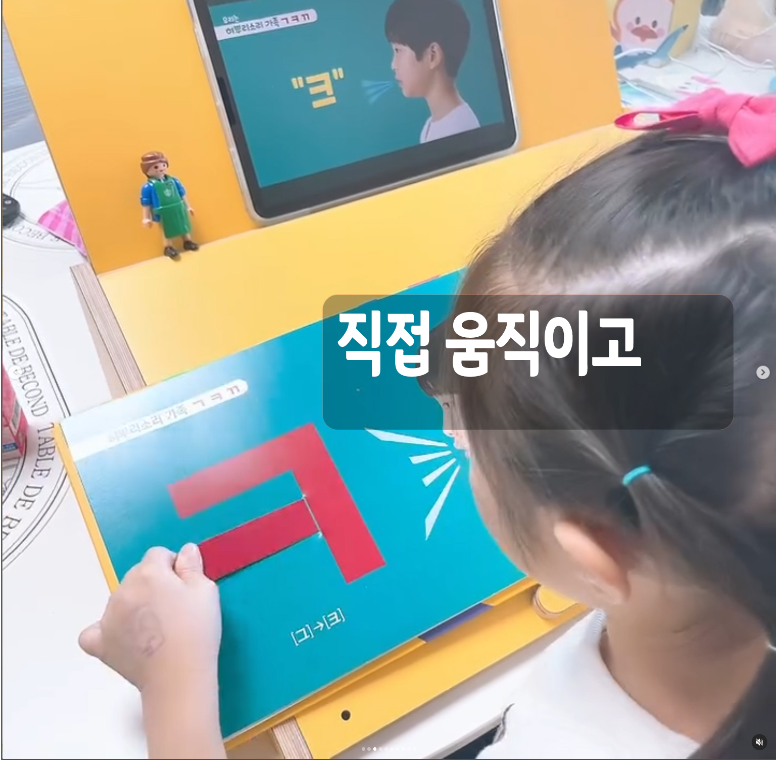 [한글이 그크끄 영상북 100일 시청권] 한글파닉스 소리 한글공부 - 상세 이미지 2