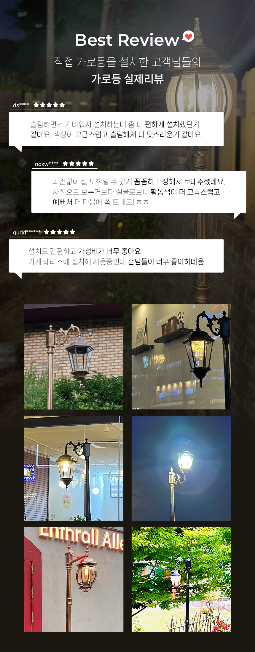 야외 LED 엔틱 전기 가로등 전원주택 정원 조명 카페등 아파트 주마 곡면 1.8M - 상세 이미지 5