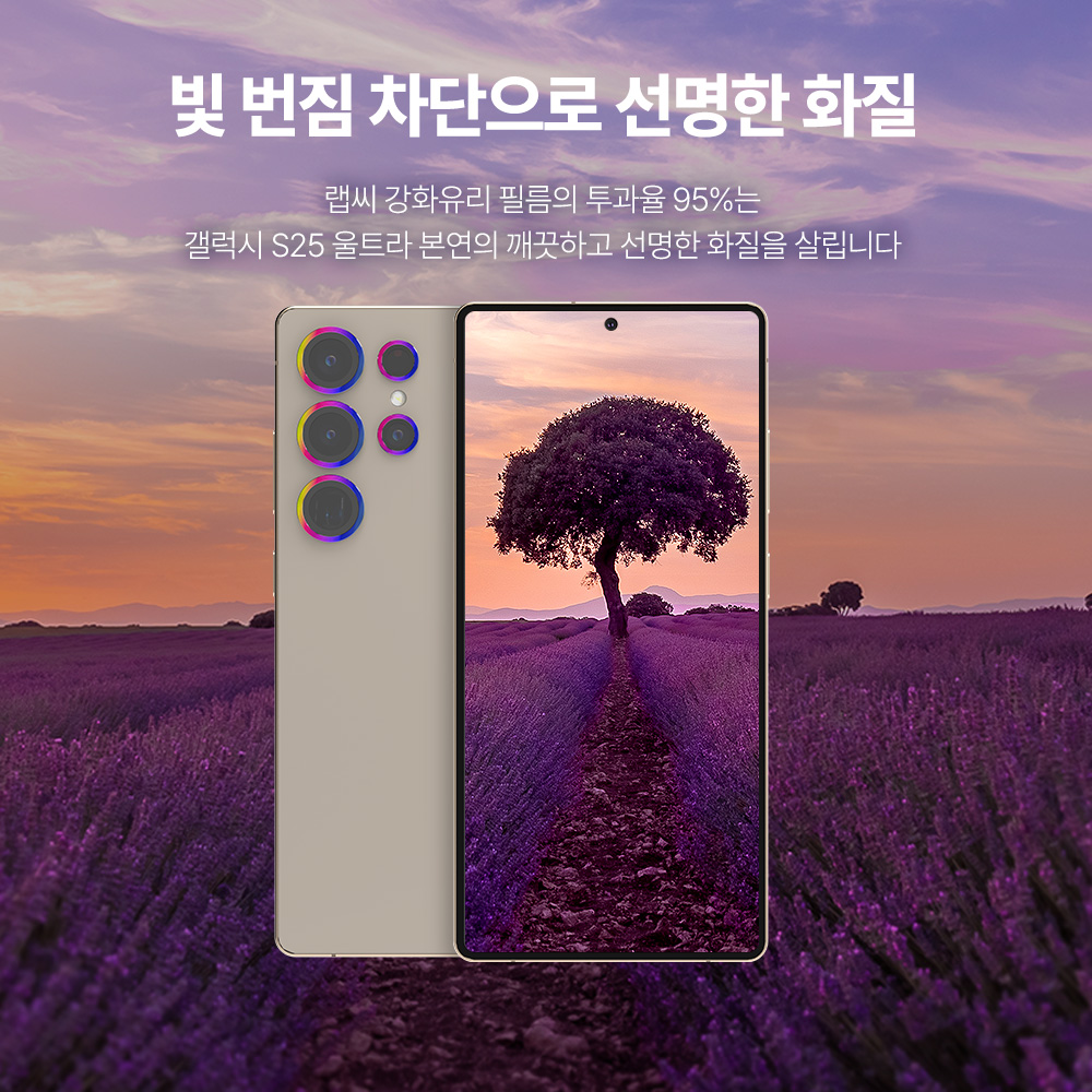 랩씨 카메라 강화유리 렌즈보호필름 빛번짐 방지 메탈링 블랙 갤럭시S25 울트라, 2매입 이미지 6
