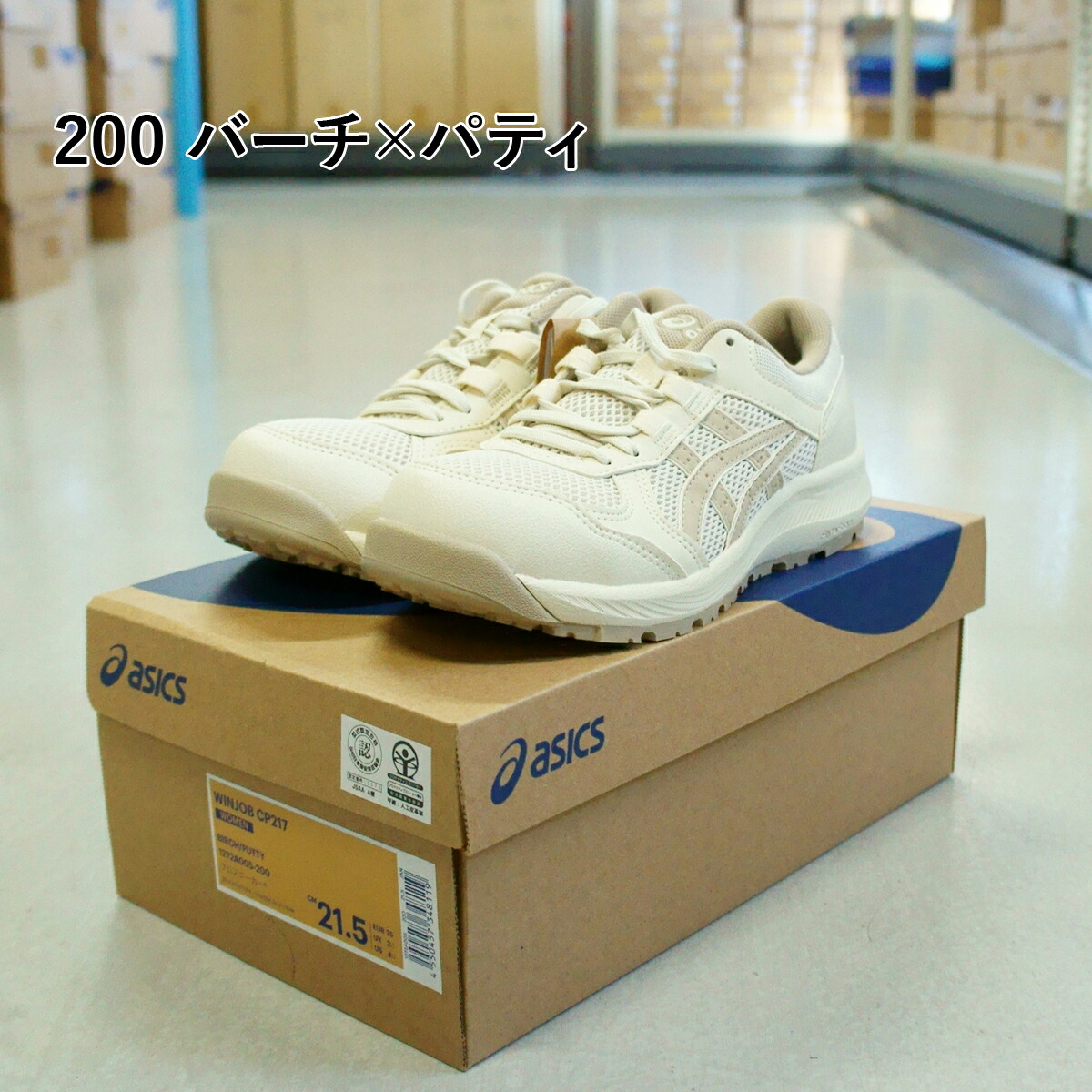 아식스 ASICS WINJOB 남녀공용 안전화 작업화 CP217 3컬러 - 상세 이미지 3