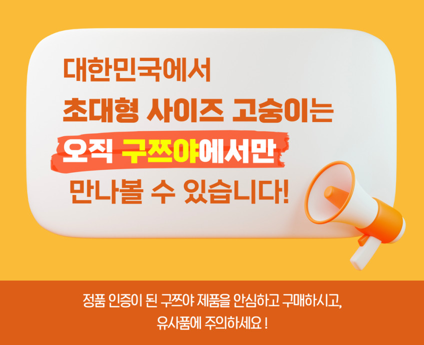 구쯔야 초대형 고숭이 오랑우탄 오랑이 큰 애착 인형 99cm 판매처 상세 정보 이미지 1