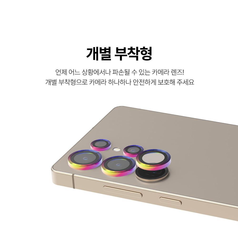 랩씨 카메라 렌즈 보호 강화유리 필름 빛번짐 방지 메탈링 블랙 갤럭시S25 울트라, 2매입 - 상세 이미지 4