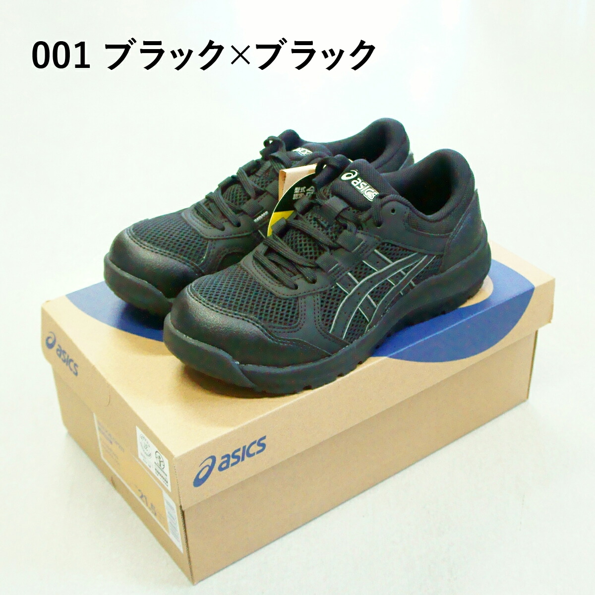 아식스 ASICS WINJOB 남녀공용 안전화 작업화 CP217 3컬러 - 상세 이미지 2