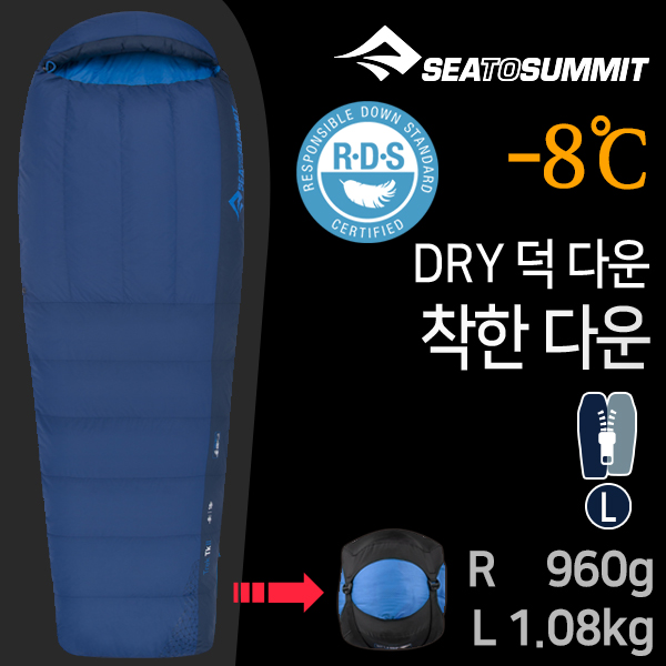 씨투써밋 트렉 -8도 다운 침낭 캠핑 백패킹 경량 동계 RG, 블루 - 상세 이미지 2