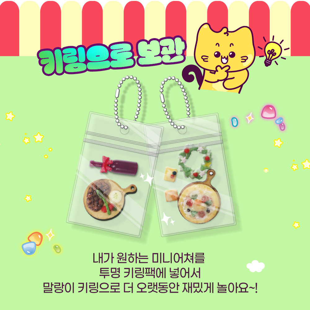 말냥젤리 미니어쳐 미니 케익 젤리말랑이 미니어처 말랑이 어린이 초등학생 선물 스티커세트 이미지 7