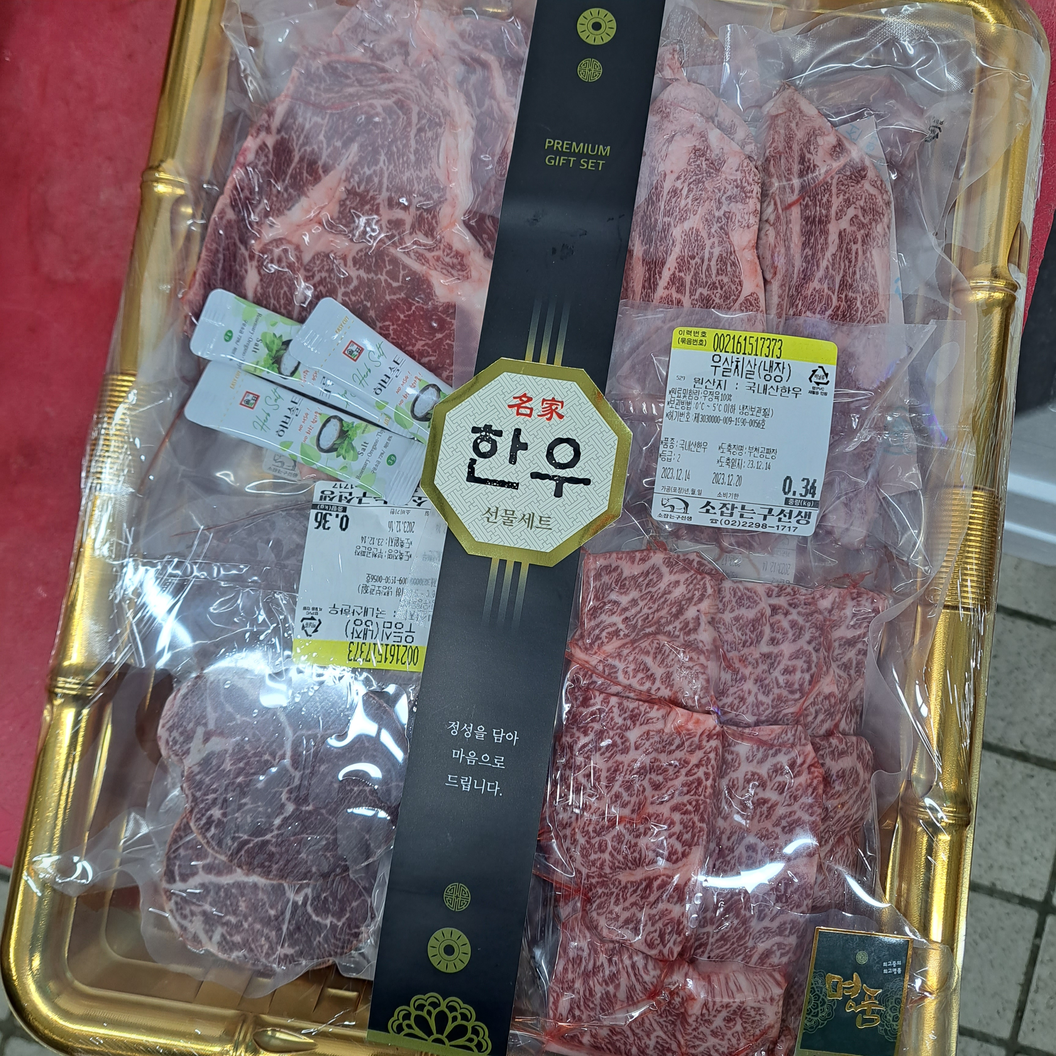1등급 한우 암소 선물세트 1.2kg 꽃등심 살치살 갈비살 명절 선물 - 상세 이미지 5