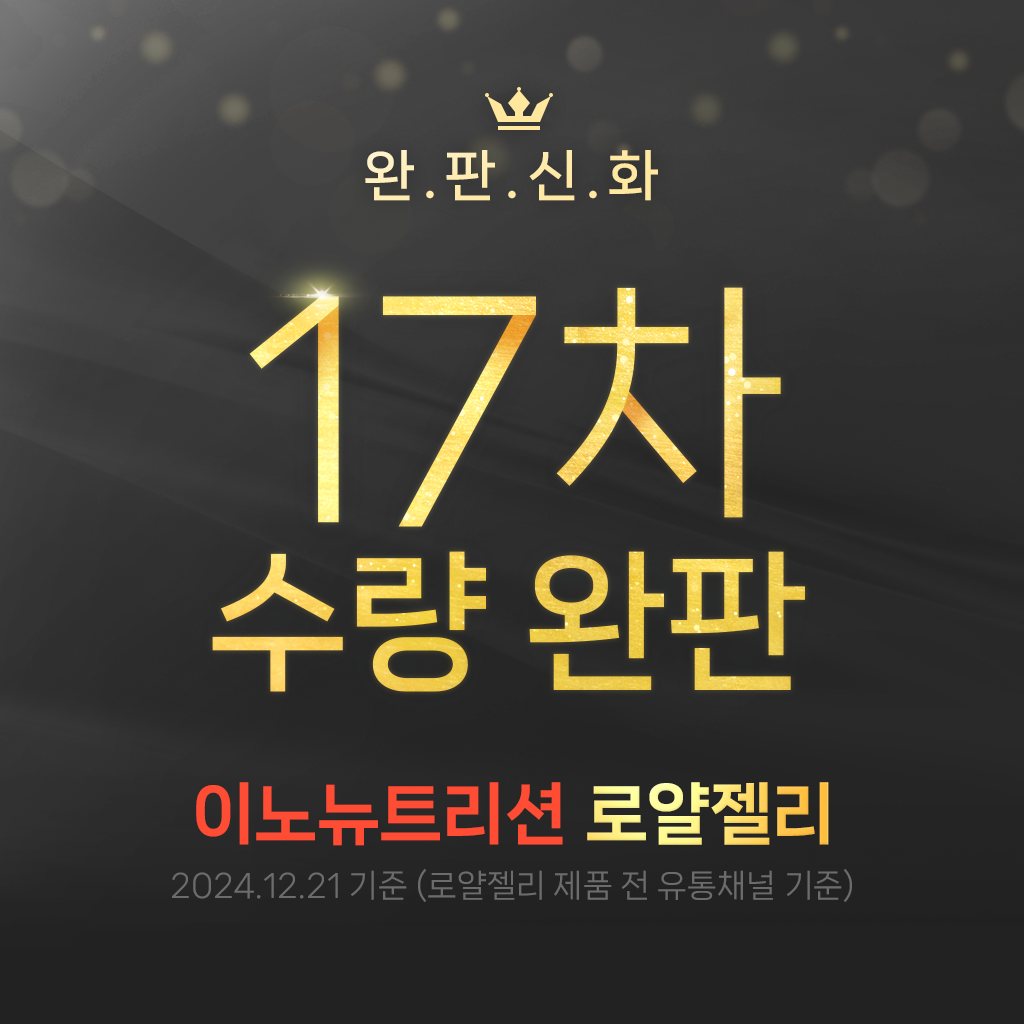 캐나다 로얄제리 1000mg 120정, 1개 이미지 2
