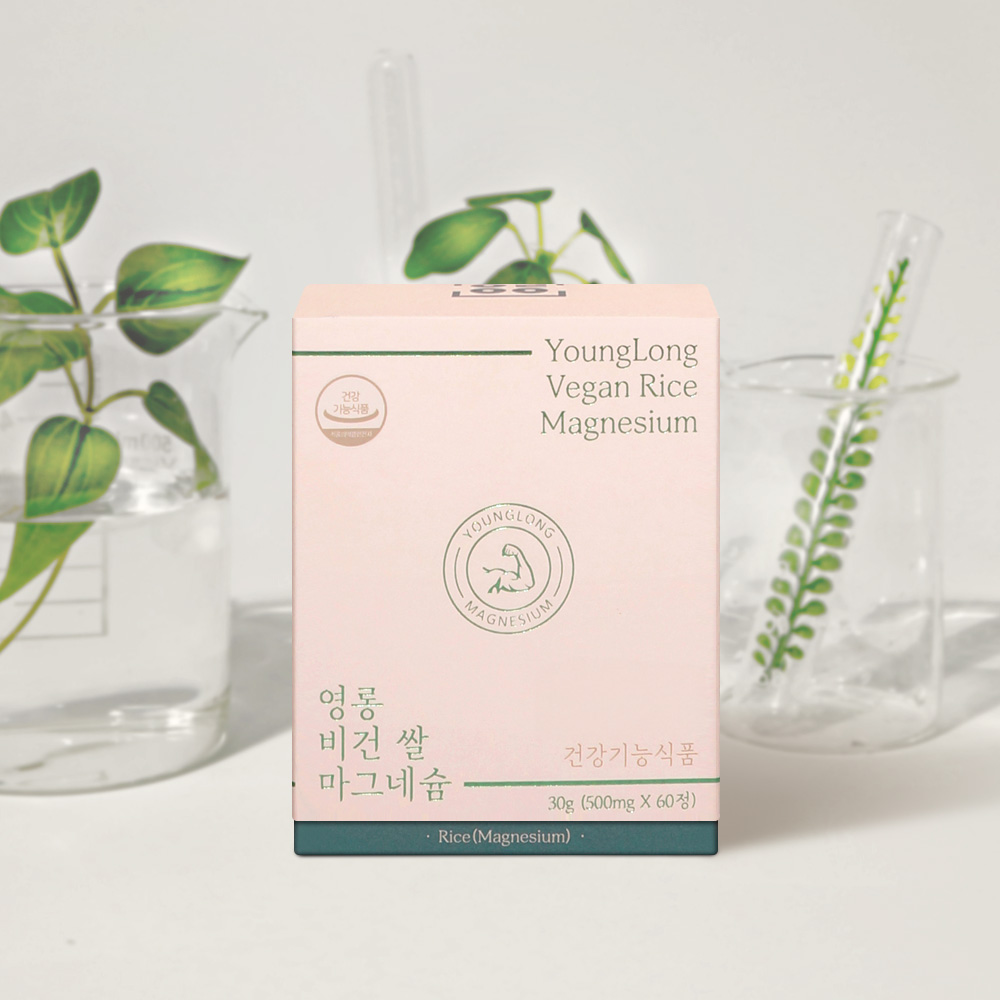 [평점4.8] 영롱 비건 쌀 마그네슘 [현미 마그네슘] 약사설계 임산부 어린이 섭취가능