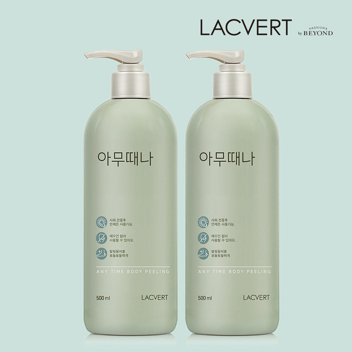 라끄베르 아무때나 때필링 1+1 패키지 - 메인 이미지