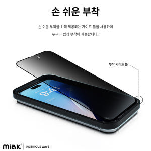 미아크 갤럭시 사생활 액정 보호 강화유리 풀커버 필름 갤럭시S24 울트라... 개봉기 | 실사용 후기 - 상품 이미지 3