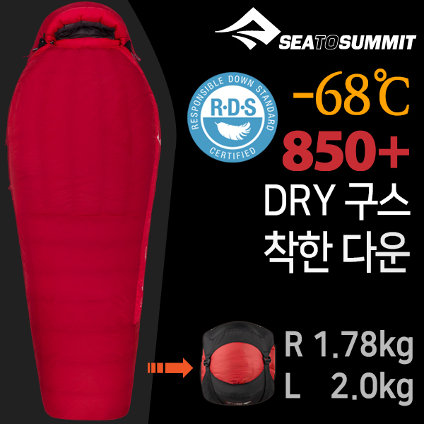 씨투써밋 알파인 AP3 -40도 침낭 백패킹 캠핑 850필파워 RG, 레드 - 상세 이미지 3