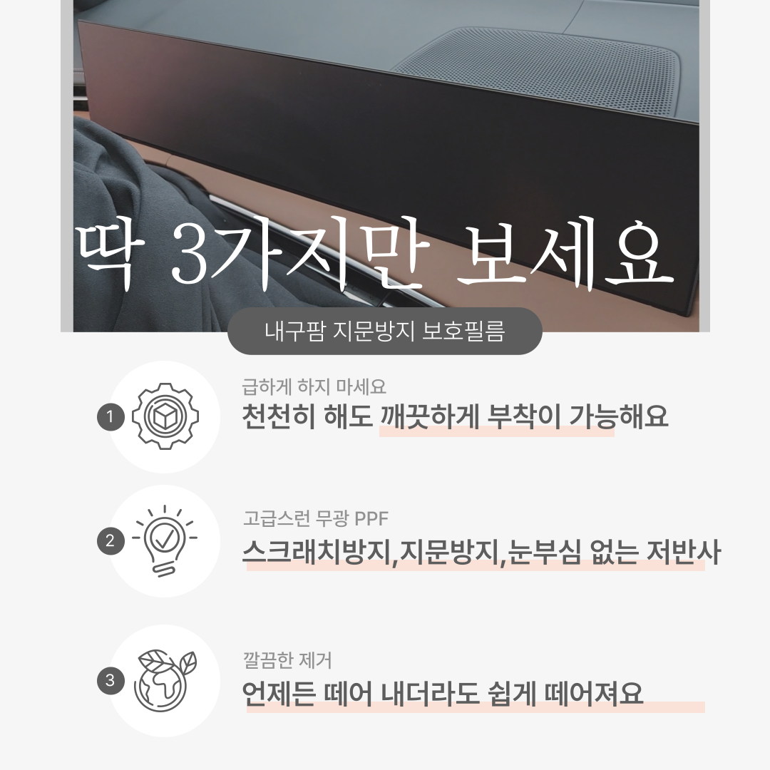 카니발 KA4 페이스리프트 내비게이션 디스플레이 지문방지 PPF 보호필름 - 상세 이미지 2