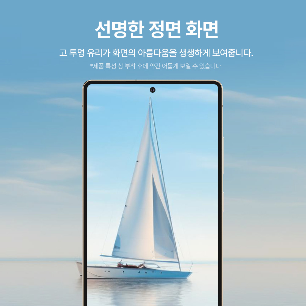 랩씨 9H 사생활 정보 보호 프라이버시 강화유리 액정보호필름 갤럭시S25 울트라, 2매입 이미지 7