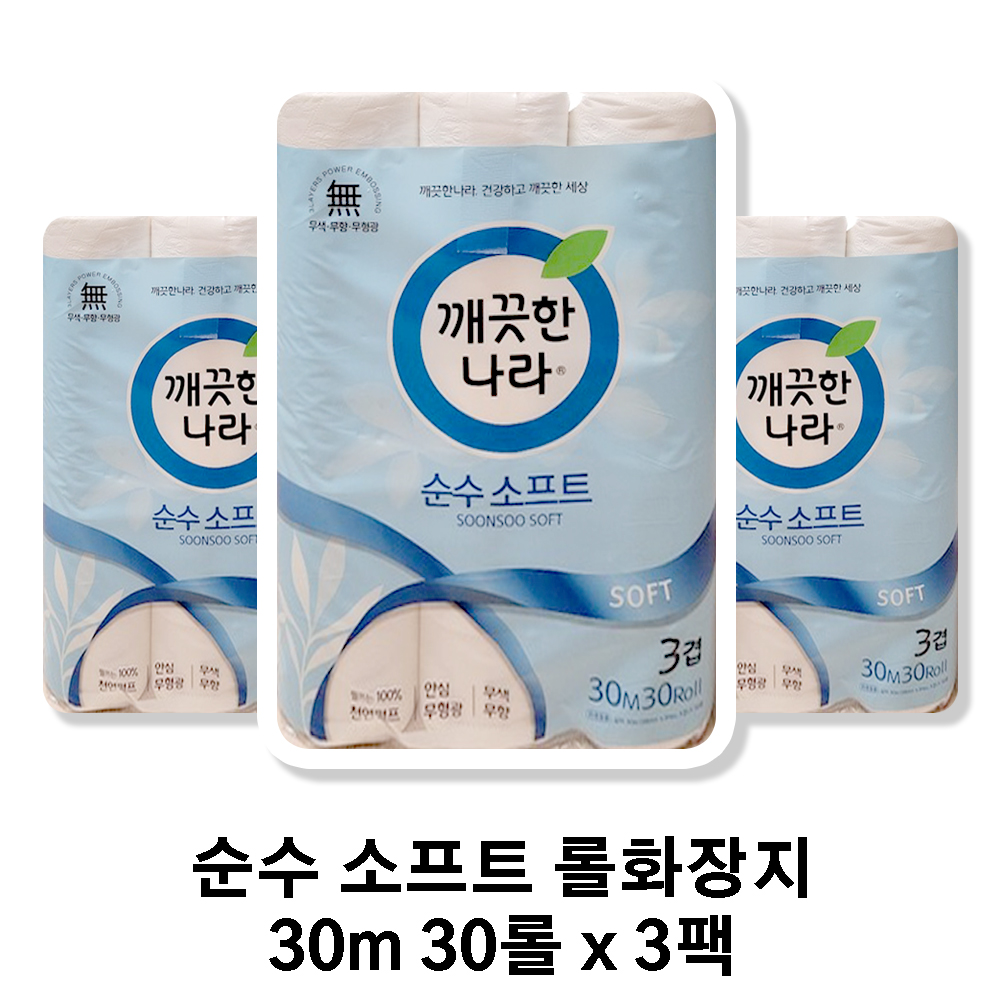 깨끗한나라 순수 소프트 롤화장지 30m 30롤 x 3팩 : 가성심 연구소