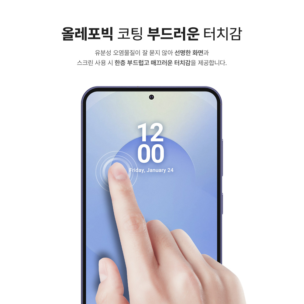 랩씨 사생활보호 풀커버 강화유리 지문방지 저반사 프라이버시 액정보호필름 갤럭시S24 플러스, 2매입 이미지 6