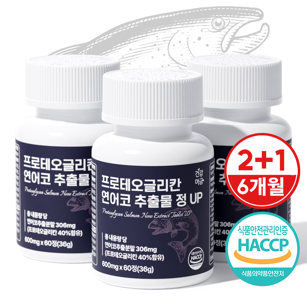 프리테오글리칸 프로테오클리칸 효능 연어코 추출물 Proteoglycan 60정 - 상세 이미지 4