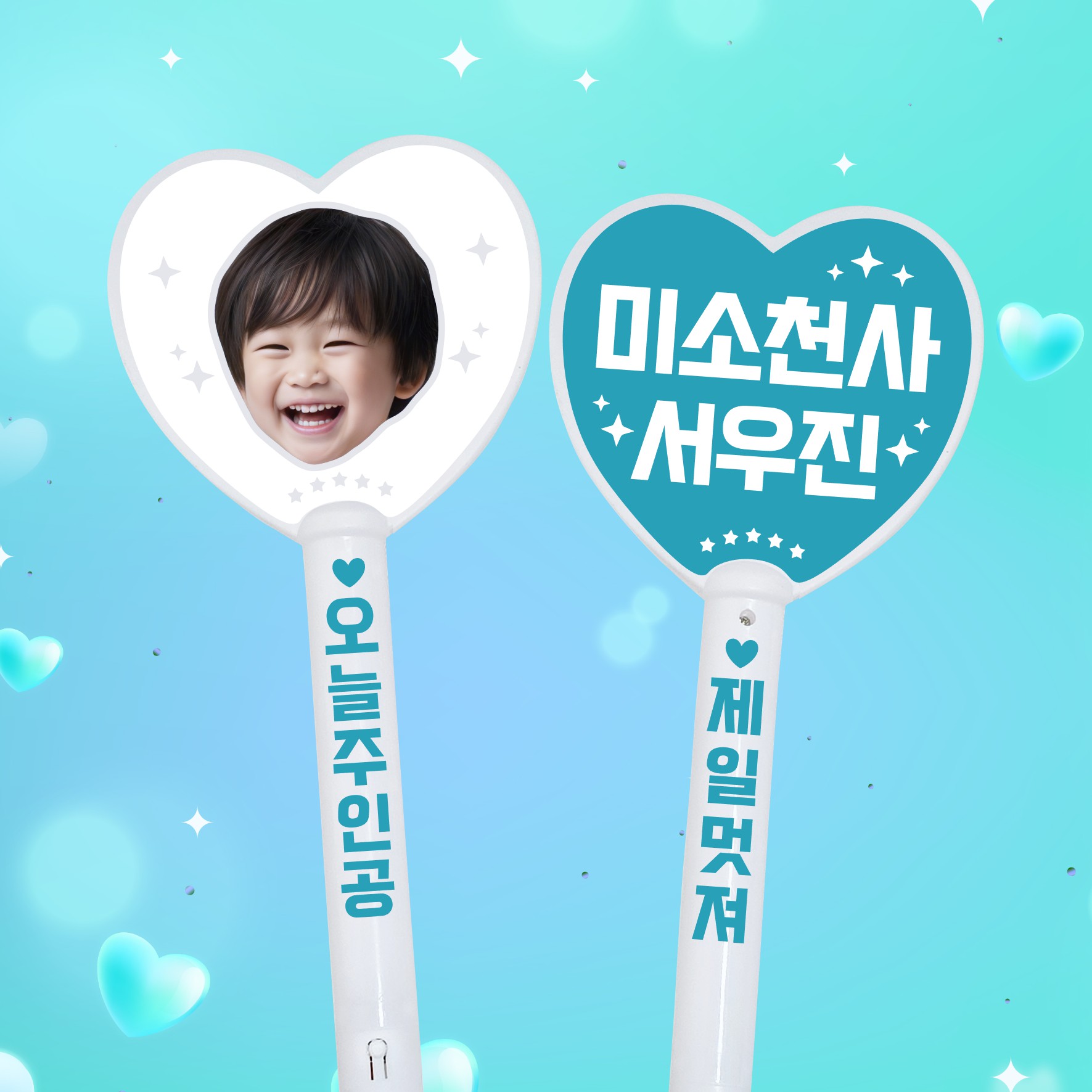 led 하트 포토 응원봉 사진 양면 얼굴 어린이집 유치원 재롱잔치 학예회 발표회 피켓 부산 - 상세 이미지 4
