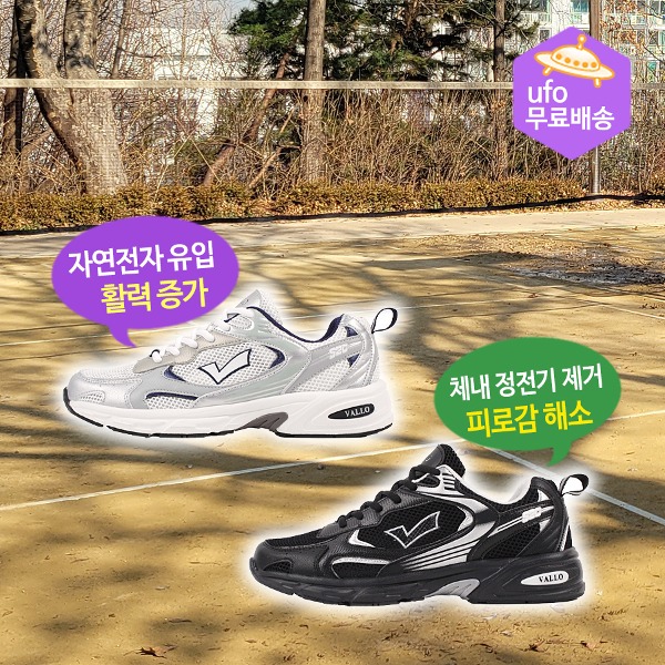 육각나라 어싱 신발 남자용 운동화 VALO 맨발걷기 접지 효과 - 상품 이미지